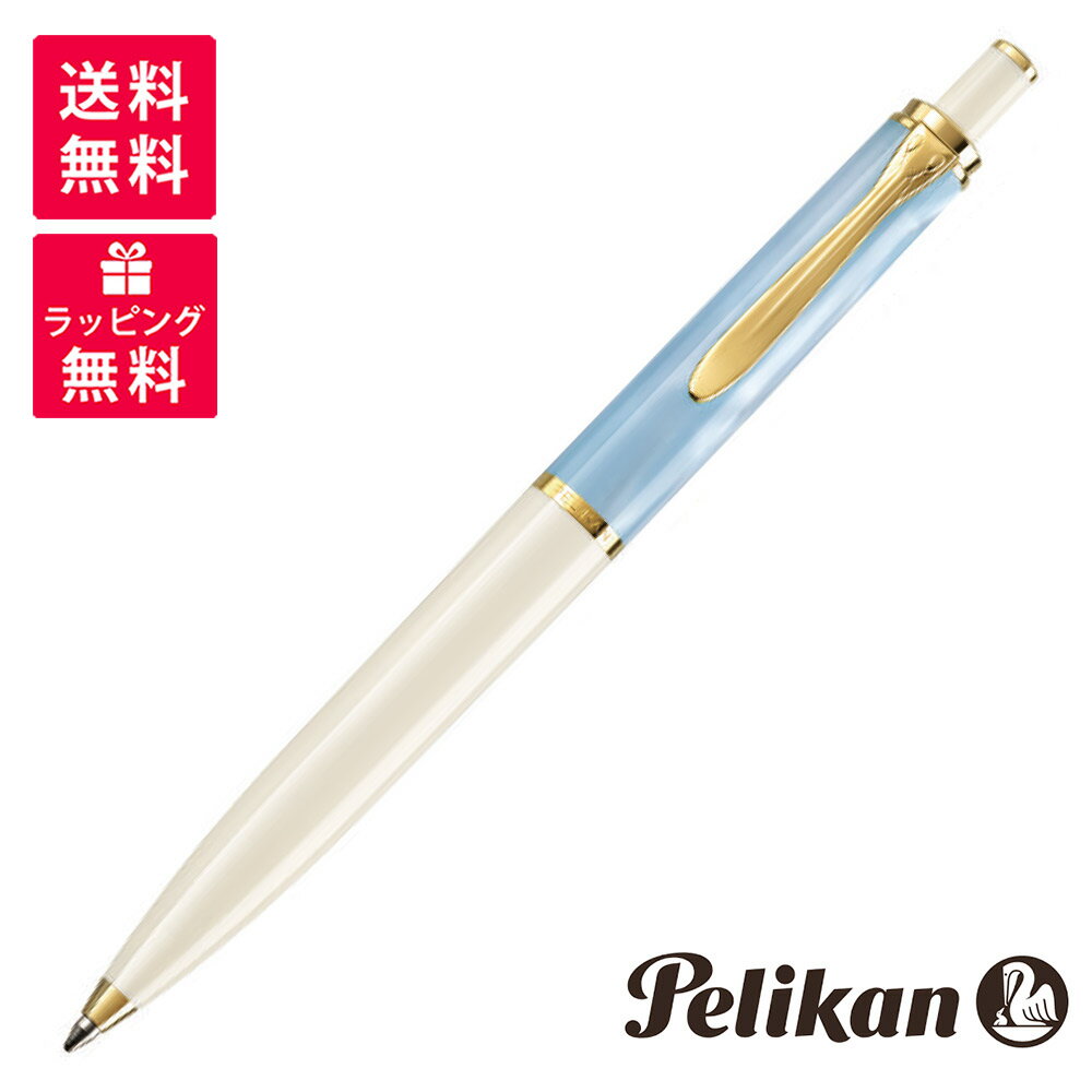 ペリカン ボールペン 【限定品】PELIKAN ペリカン Classic 200 クラシック200 パステルブルー K200 ボールペン