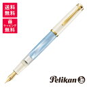 【限定品】PELIKAN ペリカン Classic 200 クラシック200 パステルブルー M200 万年筆