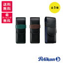 PELIKAN ペリカン レザーケース 3本用 TG-31/32/34 TG-32N/33N ブラック グリーン ブラウン ブルー ペンケース
