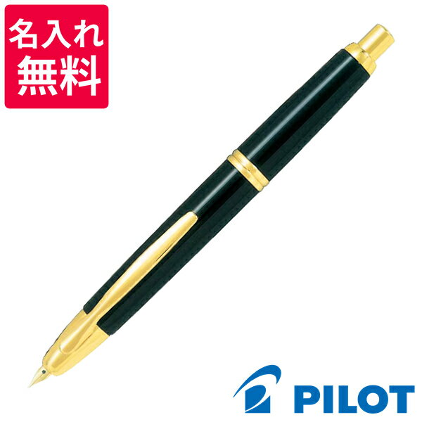 パイロット(pilot) 【名入れ無料】 パイロット 万年筆 キャップレス ブラック FC-15SR-B