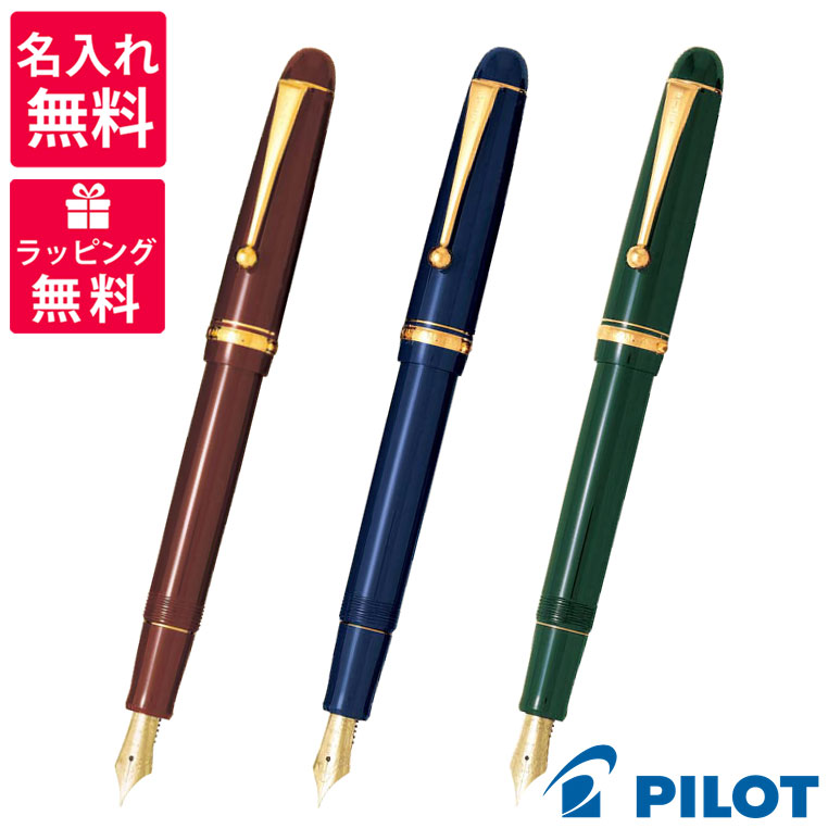 パイロットのカスタム74 【名入れ無料】 パイロット PILOT カスタム74 万年筆 FKKN-12SR