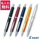 パイロット(pilot) 【名入れ無料】 パイロット 万年筆 キャップレス FCN-1MR