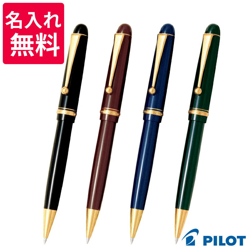 パイロット ボールペン 【名入れ無料】 PILOT パイロット カスタム74 ボールペン BKK-500R