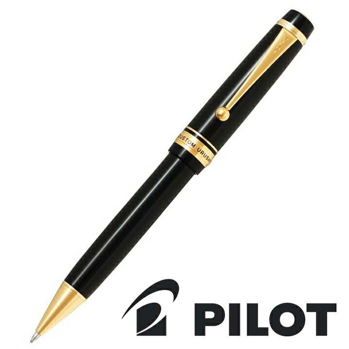 パイロット Pilot カスタム URUSHI ボールペン 漆黒 BKV-45SR-B