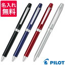 【名入れ無料】 PILOT パイロット 多機能筆記具 スリープラスワン リッジ 3+1 RiDGE 0.7 細字 BTHRT5SR