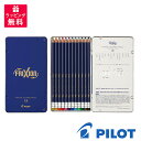 PILOT パイロット フリクション カラード ペンシル 色鉛筆 12色 セット PF-2S-12C イエロー ペールオレンジ レッド オレンジ ピンク バイオレット ブルーソフト ブルーライト グリーン グリーン ブラウン ブラック