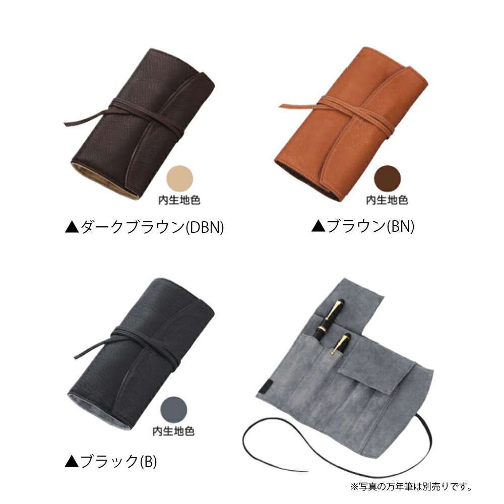【送料無料】PILOT Pensemble パイロット ペンサンブル ロール ペンケース シース ...