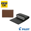 【ネコポスOK】PILOT パイロット 名刺入　80枚用 LN08-250 ブラック ブラウン カードケース