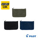 【ネコポスOK】PILOT Wanofu パイロット 和の布 ワノフ 倉敷帆布 ソフト 筆入 ペンケース PCW211-18-KH ブラック ネイビー カーキ
