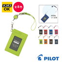 【ネコポスOK】PILOT COLORIM PERKY パイロット カラリム パーキー パス入 シングル リール付 パスケース CRPP-02R ブラック レッ...