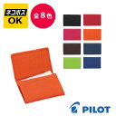 【ネコポスOK】PILOT COLORIM PERKY パイロット カラリム パーキー 名刺入 名刺ケース CRPN-02 ブラック レッド ブルー ピンク オ...