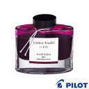 【当店ポイント10倍！】 パイロット PILOT ボトルインク 色彩雫 iro shizuku 50ml INK-50