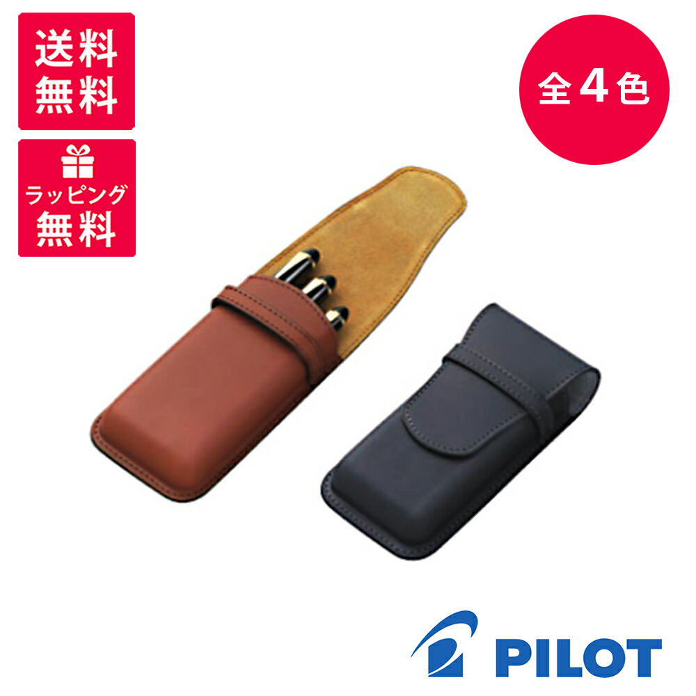 パイロット PILOT SOMES パイロット ソメス ペンシース 3本差 ペンケース ブラウン ブラック ネイビー グリーン SLS3-11