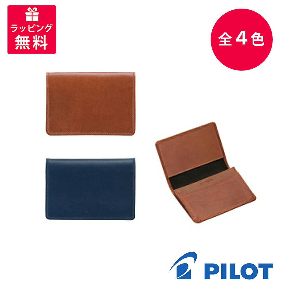 【20日20時〜27日01:59まで　店内全品ポイント5倍】PILOT ANTIQOLD パイロット アンティコルド 名刺入 プルアップレザー 牛革 AQPN-01 ブラウン ダークブラウン ネイビー オリーブ カードケース