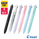 【ネコポスOK】PILOT パイロット アクロボール3+1 スリープラスワン 0.5mm極細 ボールペン シャープペンシル 多機能筆記具 BKHAB-50EF ...