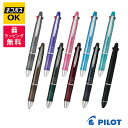 シャープペンシル（1000円程度） 【ネコポスOK】PILOT パイロット ドクターグリップ4+1 油性ボールペン 0.5mm極細 シャープペンシル 0.5mm 多機能筆記具 BKHDF1SEF アッシュメタルブラウン オリーブ ボルドー ネイビー ブラック グレー ラベンダー シェルピンク アイスブルー ミントグリーン