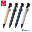 PILOT パイロット LEGNO 2+1 レグノツープラスワン 2色ボールペン シャープペンシル 多機能筆記具 BKHLE-2SR モクメ ブラック ネイビー グレー