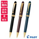 【名入れ無料】 PILOT パイロット カスタム74 ボールペン BKK-1000R