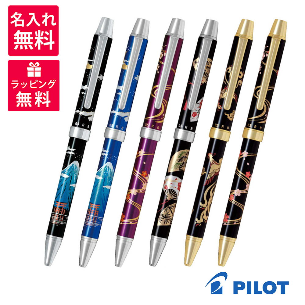 乐天商城 - PILOT パイロット 多機能ペン ツープラスワン 2+1 雅絵巻 BTHM-3SR