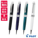 パイロット ボールペン 【名入れ無料】PILOT CUSTOM HERITAGE CR パイロット カスタム ヘリテイジ ボールペン ブラック スターナイト ターコイズ ブルー パール ホワイト BKVH-2MR-(B/SNL/TQL/PW)