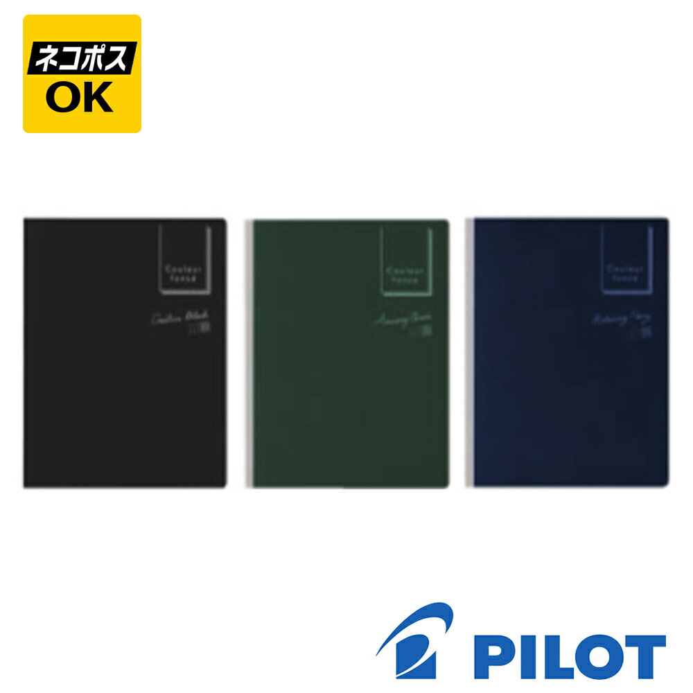 Rakuten - 【ネコポスOK】 PILOT　パイロット　クルールフォンセ 方眼 ドット 付箋 FCF01-30-B/G/NV