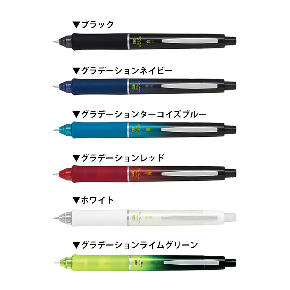【ネコポスOK】PILOT パイロット ドクターグリップエース シャープペンシル 0.5mm HDGAC-80R ブラック ホワイト グラデーションネイビー ターコイズブルー レッド ライムグリーン hougado-10012982 高級筆記具のペンギャラリー報画堂 サンプル画像2