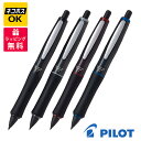 【ネコポスOK】PILOT パイロット ドクターグリップ フルブラック シャープペンシル 0.5mm HDGFB-80R ブラック シルバー ボルドー ブルー