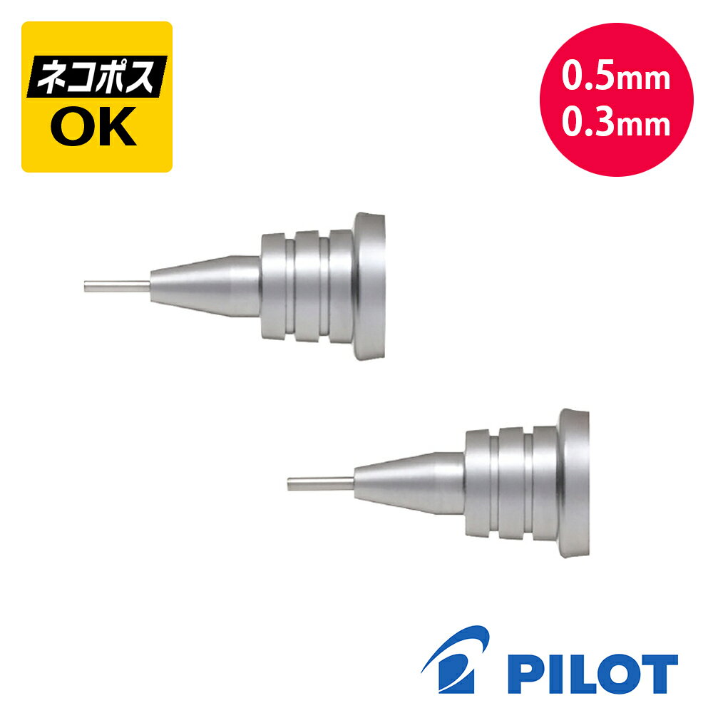 楽天市場】s20 口金 0.5mm（日用品雑貨・文房具・手芸）の通販