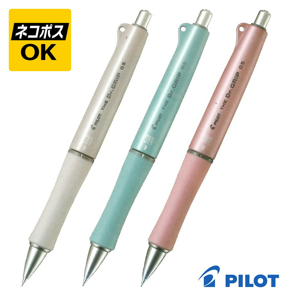 シャープペンシル（1000円程度） 【ネコポスOK】PILOT パイロット THE Dr.GRIP ドクターグリップ シャープペンシル 0.5mm HTDG-90R ベージュ ベージュグリーン ベージュピンク