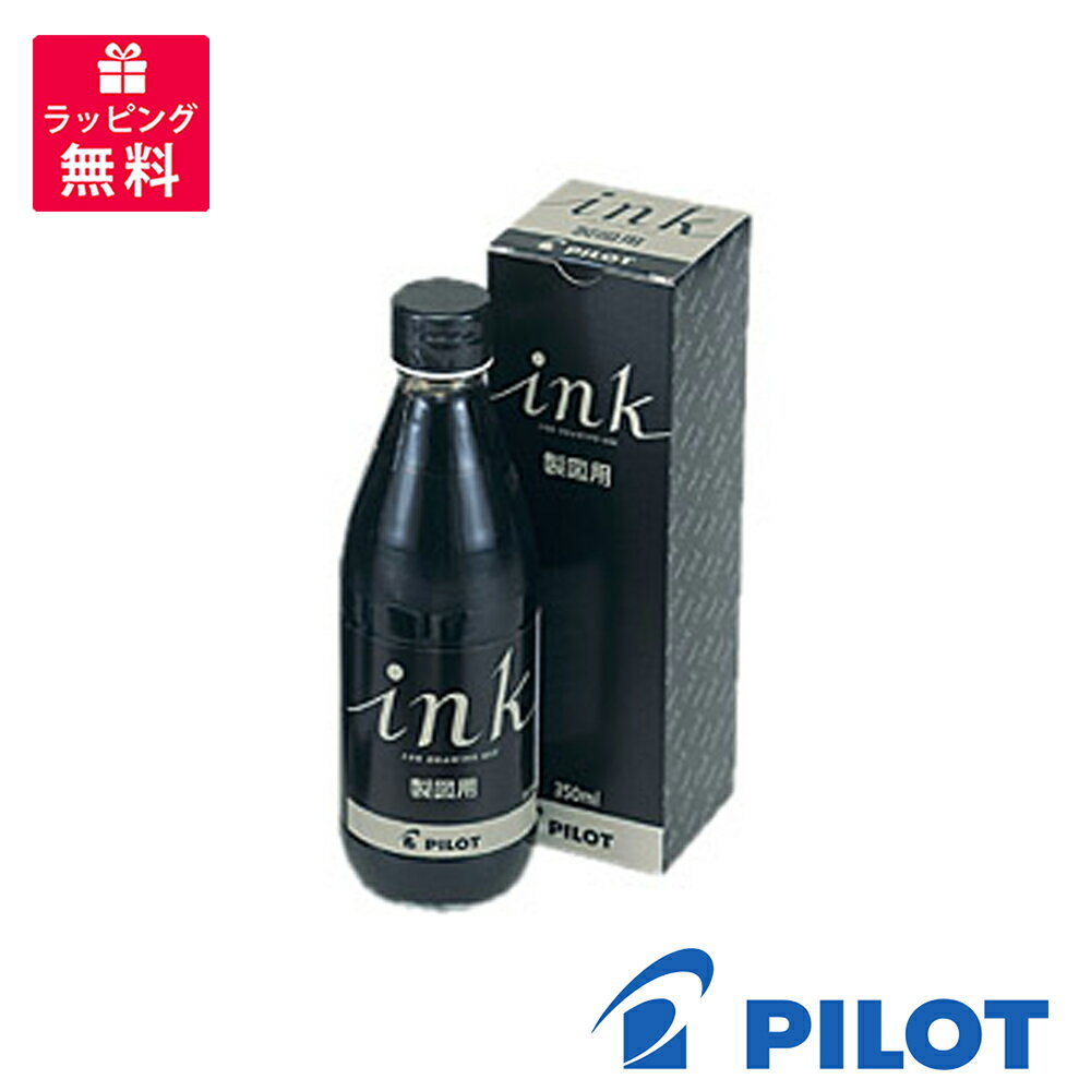 PILOT パイロット インク インキ 製図用 INK-350-DR