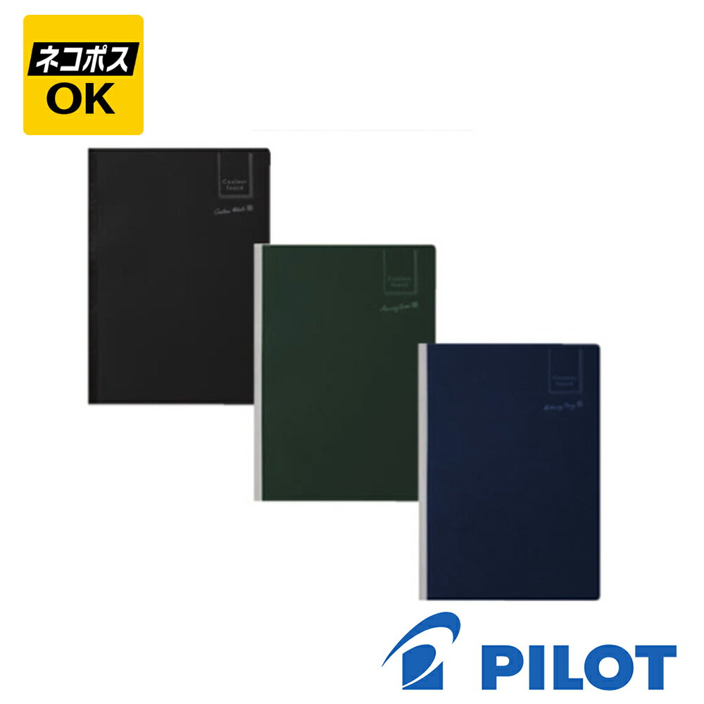 Rakuten - 【ネコポスOK】 PILOT(パイロット)　クルールフォンセ B5 方眼 ノートタイプ NFCF-B5H90-B/G/NV