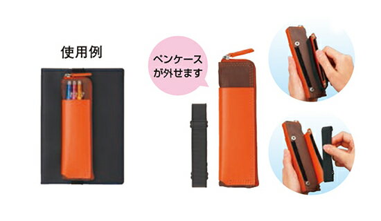 【ネコポスOK】PILOT パイロット ペンケース付 手帳バンド A6・B6・A5手帳用 PBB-1...