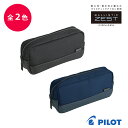 PILOT BALLISTIC ZEST パイロット バリスティックゼスト マルチタイプ ソフト 筆入 ペンケース PCSBZ-3 ブラック ネイビー