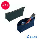 PILOT Wanofu パイロット 和の布 ワノフ 倉敷帆布 ソフト 筆入 ペンケース PCW211-16-KH ブラック ネイビー カーキ