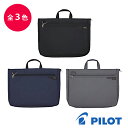 PILOT CORDURA パイロット コーデュラ インナーバッグL ブラック ネイビー グレー STBI-03L アウターバッグ PC収納