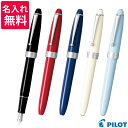 【名入れ無料】 PILOT パイロット 万年筆 カスタム NS FKNS-1MR