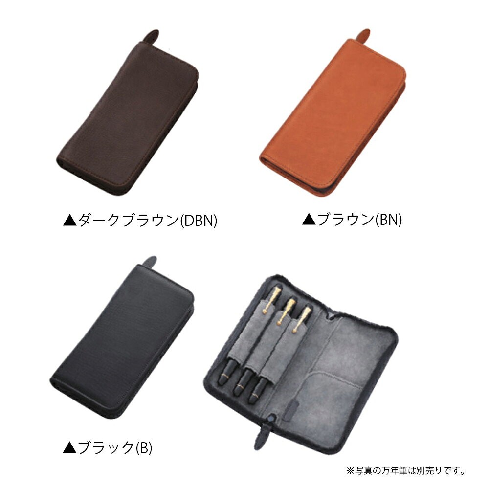 【送料無料】PILOT Pensemble パイロット ペンサンブル ファスナー ペンケース シース 3本差 PSPC-01 ブラック　ダークブラウン ブラウン hougado-10010192 高級筆記具のペンギャラリー報画堂 サンプル画像2
