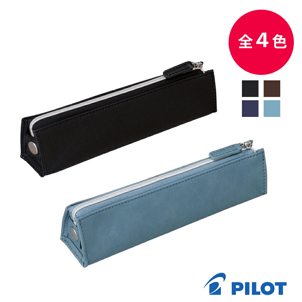 Rakuten - PILOT パイロット Colorim カラリム ペンケース CRPC-1 ブラック ブラウン ネイビー クラウドブルー 筆箱 三角マチ