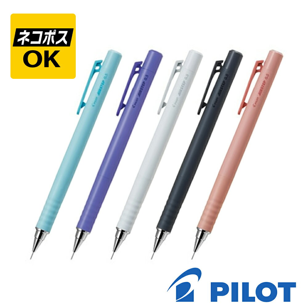 【4日20時〜11日01:59まで店内全品ポイント5倍】【ネコポスOK】PILOT パイロット AIRSTEP エアステップ..