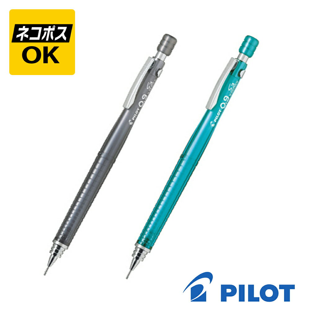 Rakuten - 【ネコポスOK】PILOT パイロット S3 エススリー 0.9mm シャープペンシル HPS-30R（TB9,TG9) 透明 ブラック グリーン