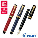 【即納在庫あります】 Pilot パイロット カスタム URUSHI 漆黒 朱 紺青 万年筆 FKV-88SR