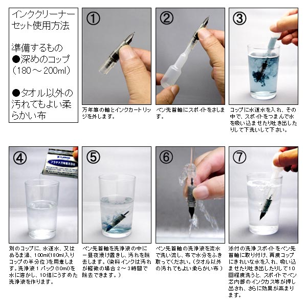 PLATINUM プラチナ萬年筆 万年筆専用 ...の紹介画像3