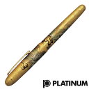 プラチナ万年筆 PLATINUM プラチナ万年筆 #3776 金沢箔 万年筆 昇龍 PNB-35000H #57