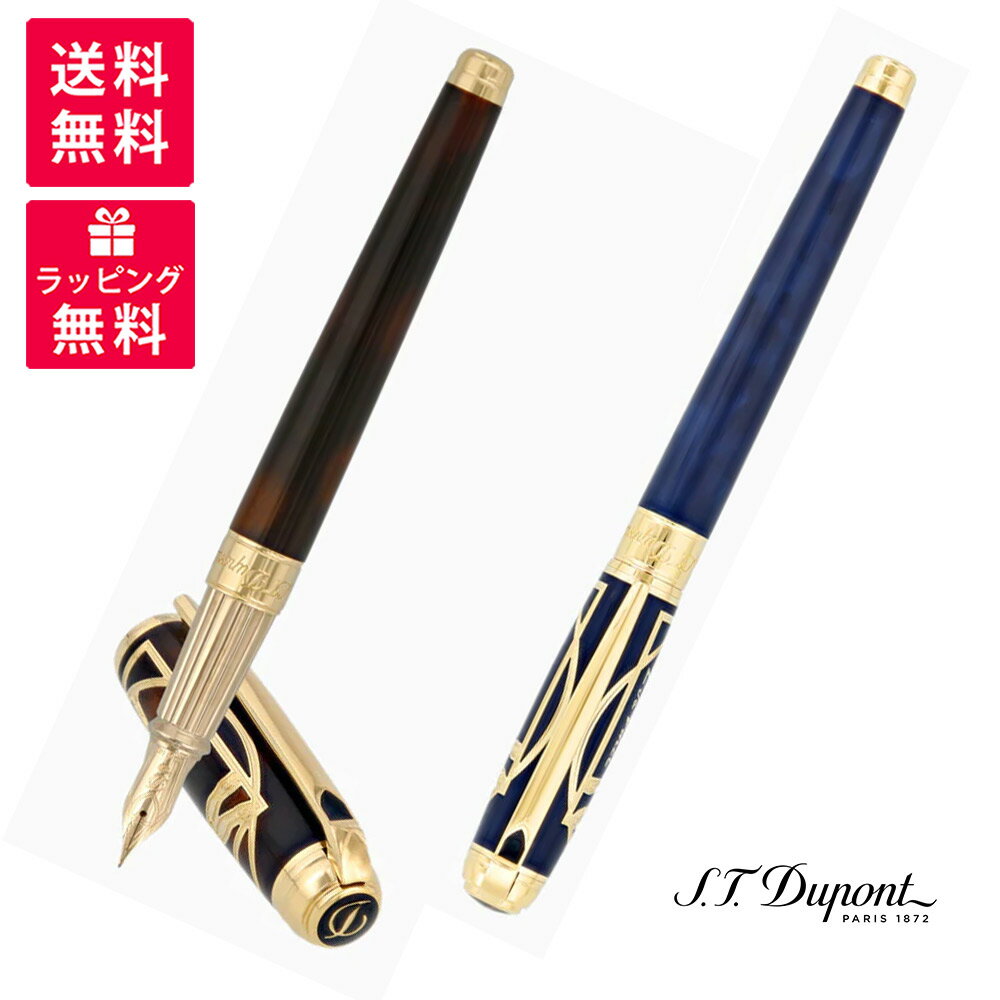 S.T.DUPONT エステーデュポン NEW LINE D ニューラインD 万年筆 ラージ ヴィトルヴィアンマン プレステージ ブラウンナチュラルラッカー イエローゴールド 410038L ブルーナチュラルラッカー 410040L