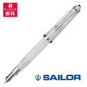 SAILOR セーラー万年筆 レクル 透明感 万年筆 11-0313-300