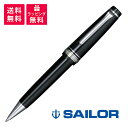 SAILOR セーラー万年筆 プロフェッショナルギア 銀 ボールペン 16-1037-620