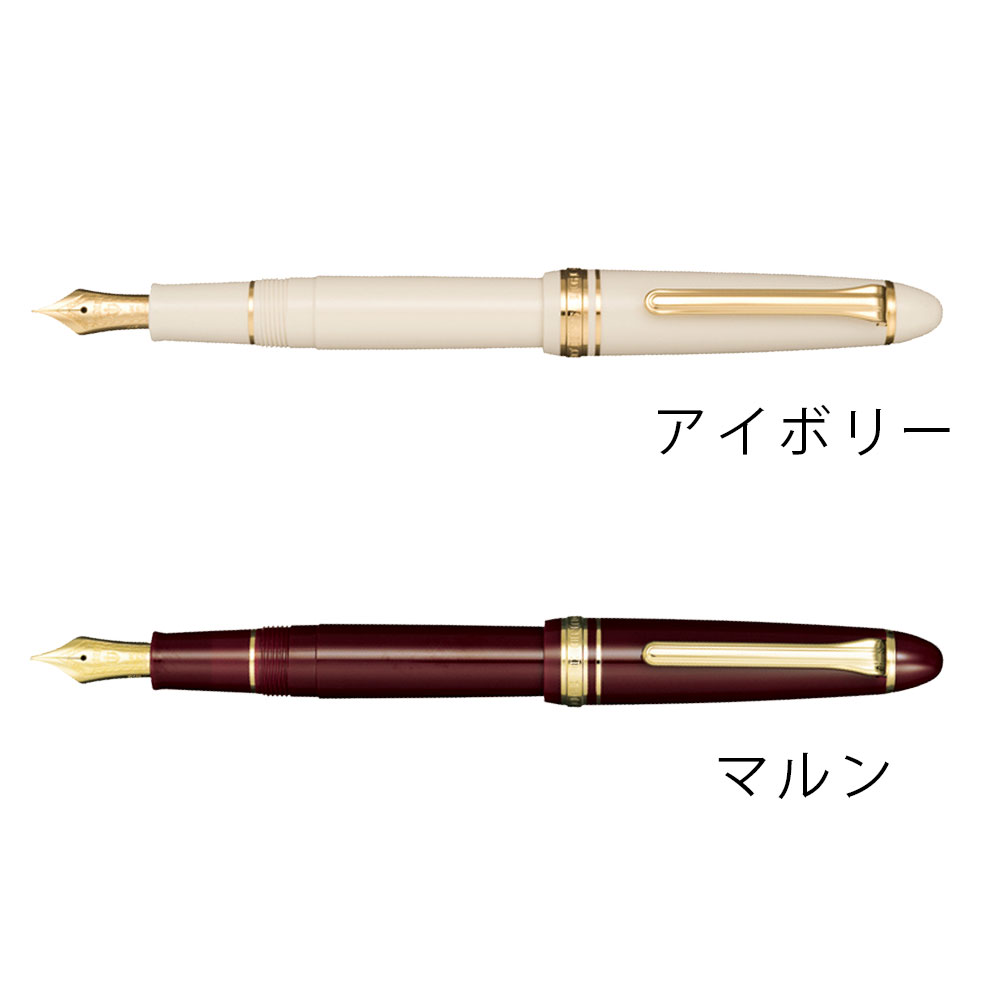 【名入れ無料】 セーラー万年筆 プロフィット スタンダード アイボリー マルン 万年筆 11-1219 hougado-10001607 高級筆記具のペンギャラリー報画堂 サンプル画像2