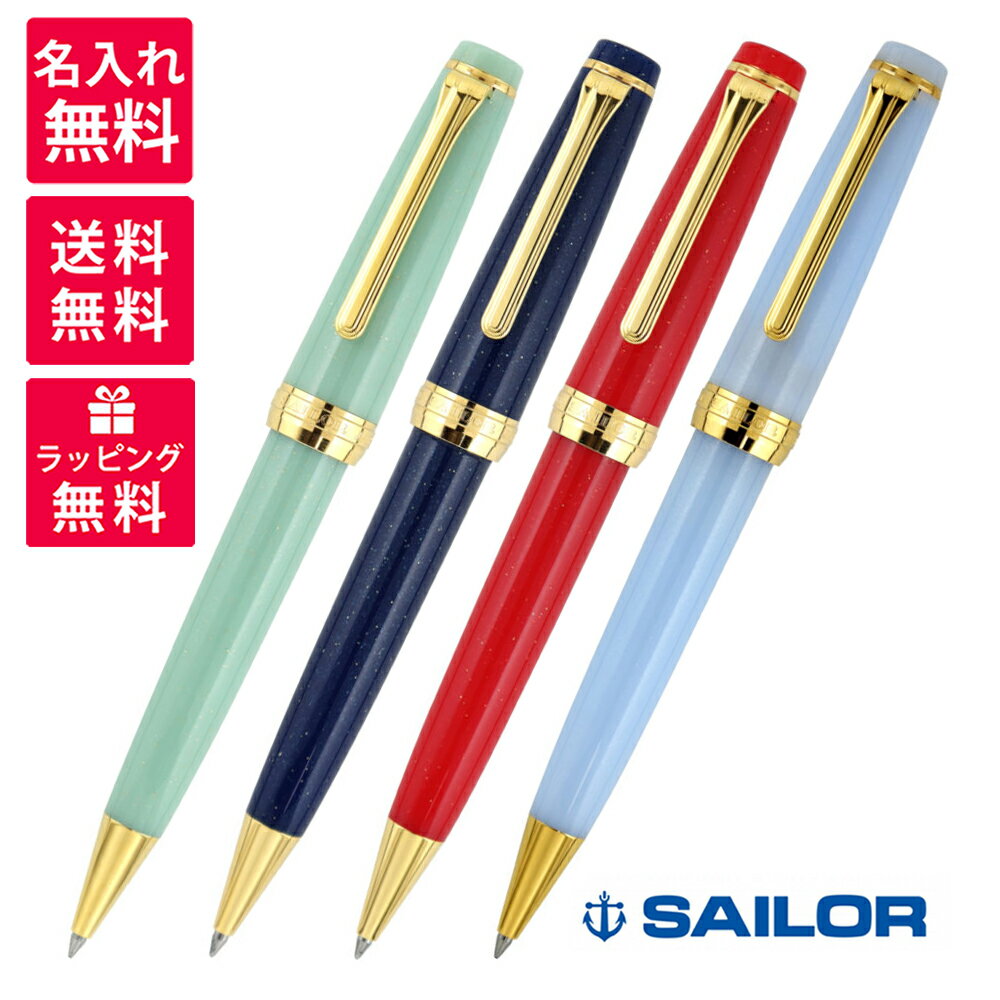 【名入れ無料】SAILOR セーラー万年筆 SHIKIORI 四季織 おとぎばなし ボールペン 16-0720-201/202/203/204 竜宮城 織姫 かぐや姫 機織り鶴