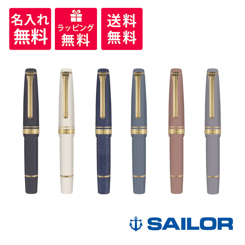 SAILOR セーラー万年筆 プロフェッショナルギア スリムミニ 金 万年筆　11-1503