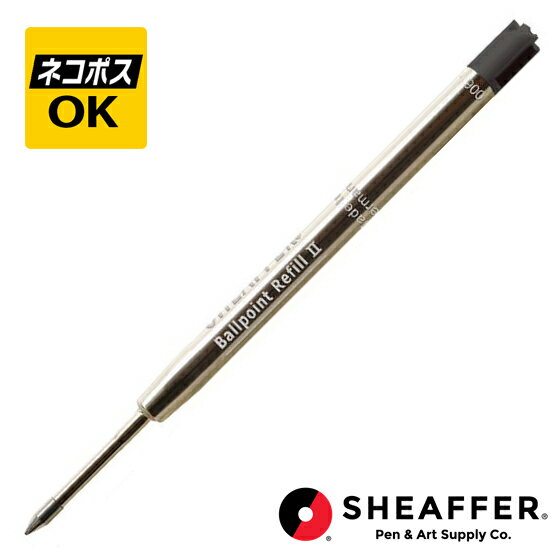 シェーファーSHEAFFERボール...